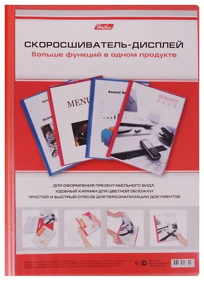Папка -скоросшиватель А4, пластик, 150/240 мкм, с дисплеем, в ассортименте, Hatber - фото 2