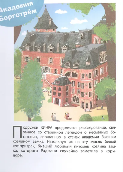 Кто боится призраков? Книга 4 - фото 2