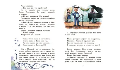 "Где это видано, где это слыхано..." - фото 5