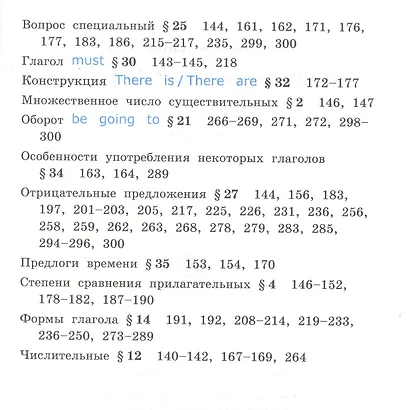 Грамматика английского языка 4 кл. Сборник упр. Ч.2 (к уч. Spotlight) (мУМК) (2 изд) Барашкова (ФГОС) - фото 3