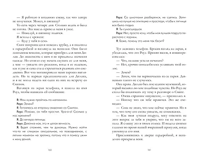 Когда рассеется пепел - фото 5