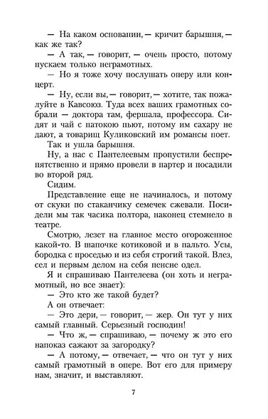 Москва краснокаменная - фото 8