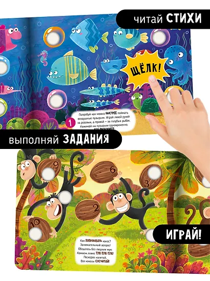 Тактильная книга-тренажер "Веселые пупырышки. Животные" - фото 5