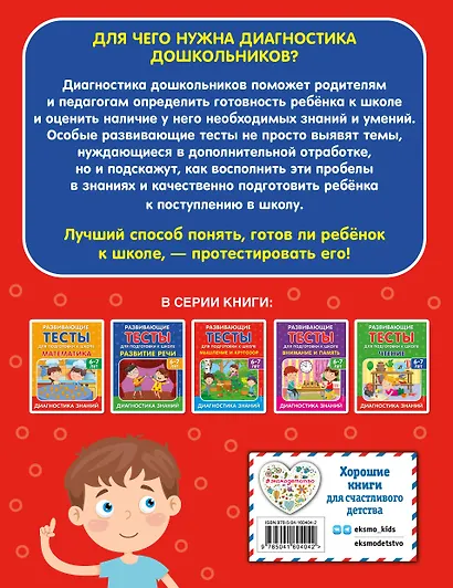 Мышление и кругозор - фото 2