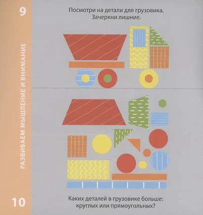 100 лучших игр. Тренируем мозг - фото 4