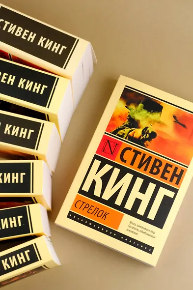 Стрелок - фото 5