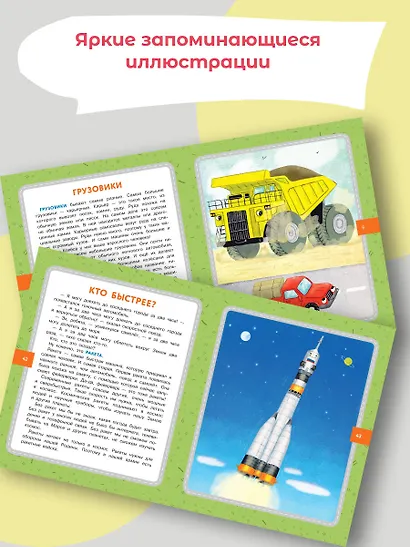 20 историй про технику - фото 6