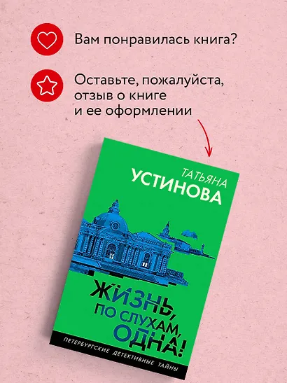Жизнь, по слухам, одна! - фото 9