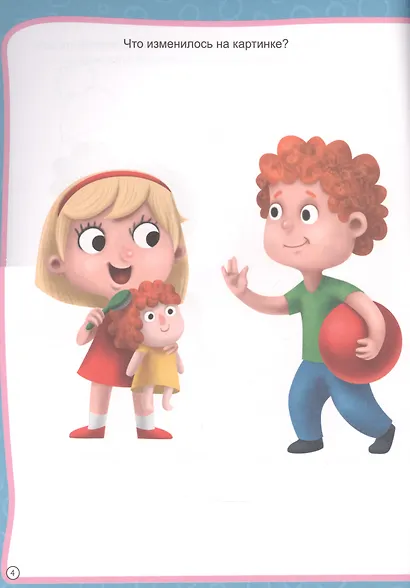 МОЯ РАБОЧАЯ ТЕТРАДЬ с наклейками. РАЗВИВАЕМ ПАМЯТЬ И ВНИМАНИЕ - фото 5