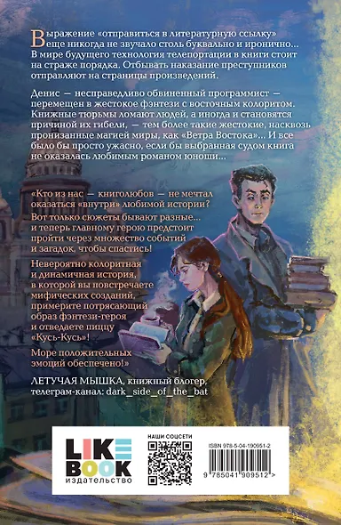 Книжные тюрьмы - фото 2