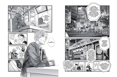 Нулевой отдел. Маньхуа - фото 11