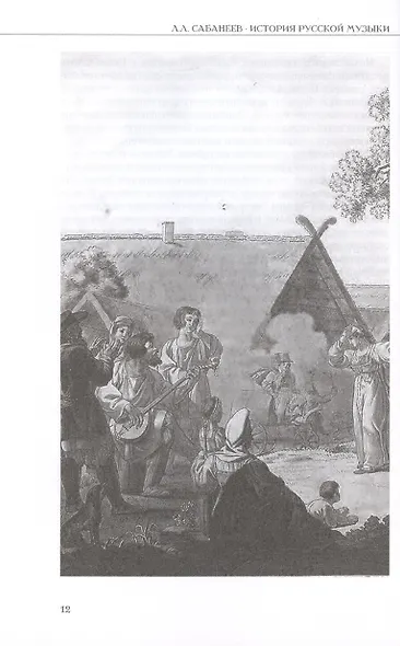 История русской музыки. Музыка после Октября. Еврейская национальная школа в музыке - фото 3