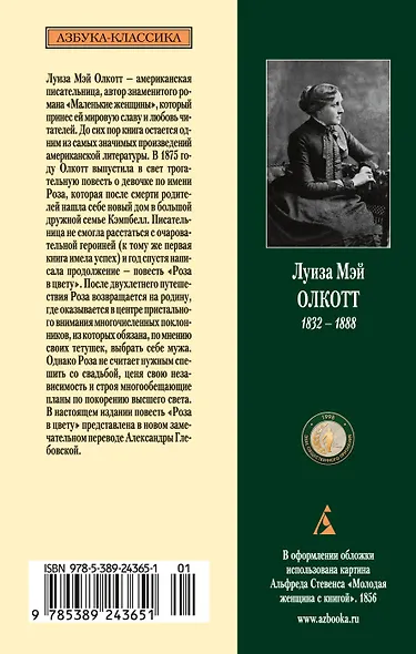 Роза в цвету - фото 2