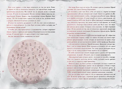 Злая книга 3 - фото 9