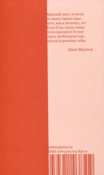 Красная штора Болоньи - фото 2