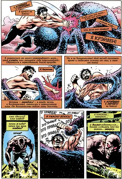 Человек-Паук. Последняя охота Крэйвена - фото 7