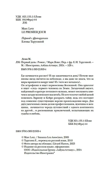 Первый день - фото 4