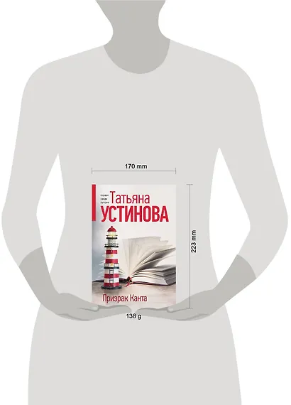 Призрак Канта - фото 4