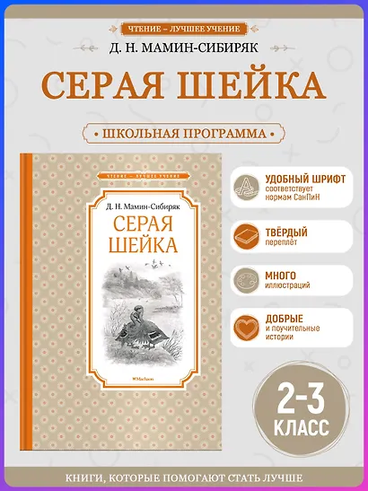 Серая Шейка - фото 3