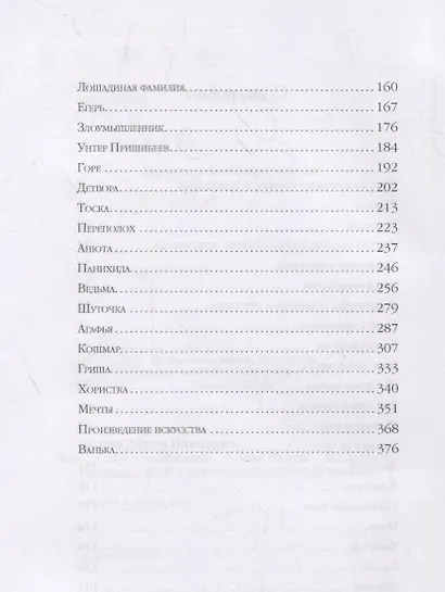 Смерть чиновника - фото 3