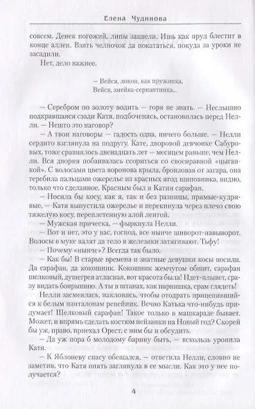 Ларец - фото 6