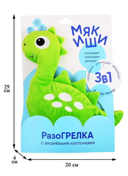 Игрушка ТМ Мякиши Доктор Мякиш - Динозавр (с вишневыми косточками) 103868 - фото 2