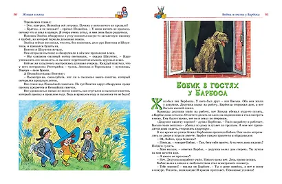 Большая книга рассказов, сказок и повестей. Все приключения в одном томе - фото 14