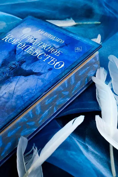 Продажное королевство - фото 9