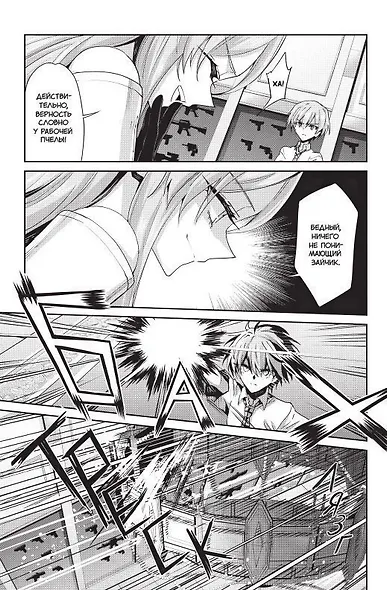 Загадка дьявола. Том 5 (Akuma no Riddle / Загадка истории дьявола). Манга - фото 5
