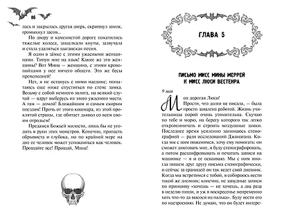 Дракула - фото 11