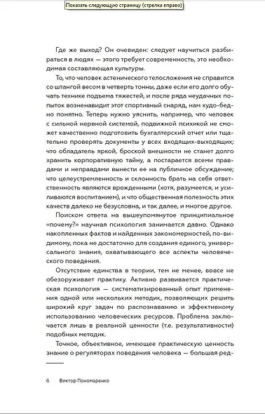 Методика 7 радикалов. Практическая психология - фото 7
