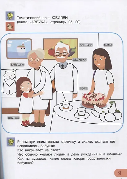 Азбука-Раскраска. Тетрадь для активных занятий - фото 5