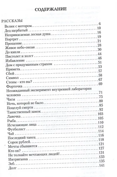Собрание сочинений в пяти томах. Том третий. Велик с мотором - фото 2