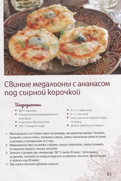 Домашние буженина, котлеты, тефтели и другие изделия из мяса - фото 4