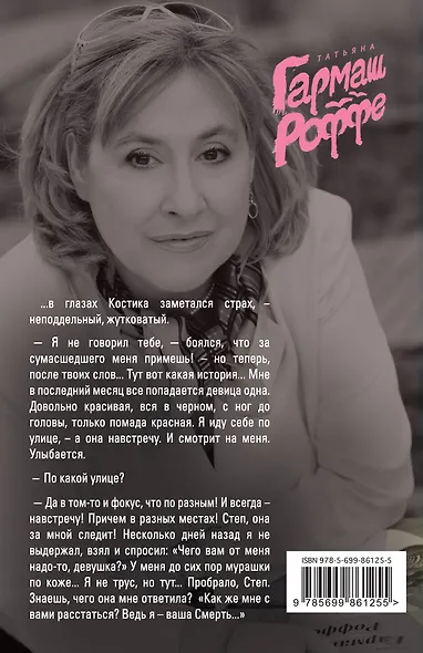 Черное кружево, алый закат - фото 2