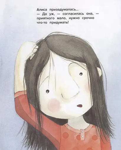 Нарисуй мне историю - фото 4