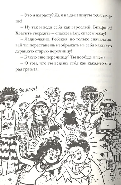 Охотники за сокровищами - фото 4