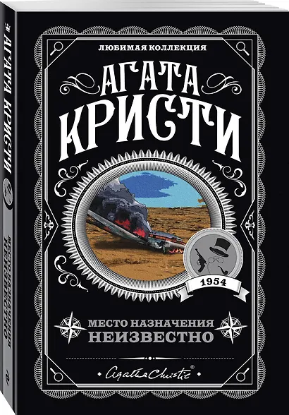 Место назначения неизвестно - фото 3