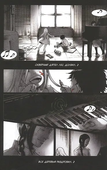 Страна чудес смертников. Том 1 (Deadman Wonderland). Манга - фото 3