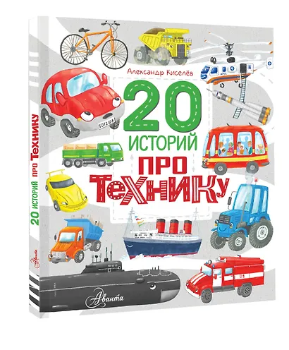 20 историй про технику - фото 3
