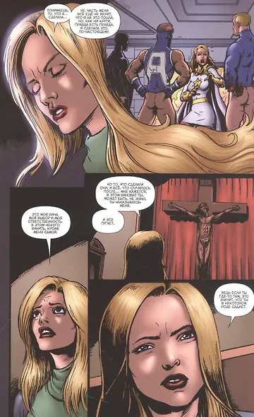 The Boys. Пацаны. Омнибус. Том 2 - фото 5