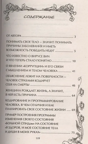 СПИД и ВИЧ, или Время пришло посмотреть на жизнь по-новому - фото 2