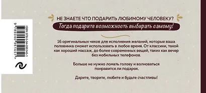 Чеки для исполнения желаний. Love Coupon Book (крафт) - фото 2