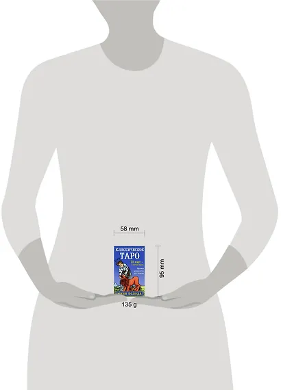 Классическое Таро. Мини-колода (78 карт, 2 пустые и инструкция в коробке) - фото 11