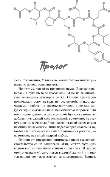 Гипотеза любви - фото 12