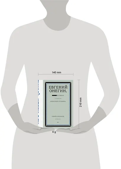 Евгений Онегин. Блэкаут - фото 4