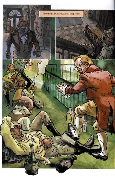 Война и мир: графический роман - фото 4