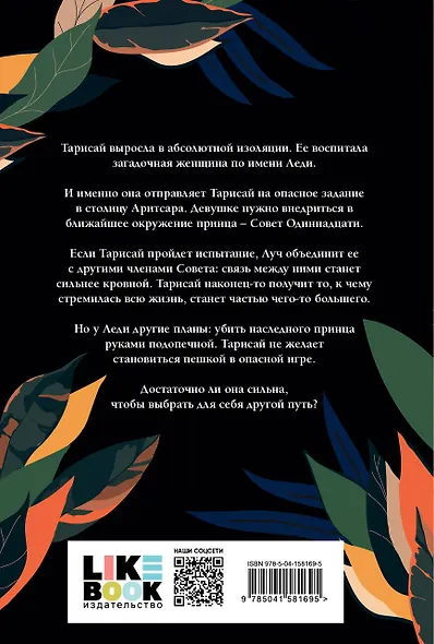 Лучезарная - фото 2