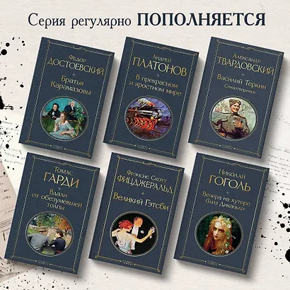 Вдали от обезумевшей толпы - фото 5