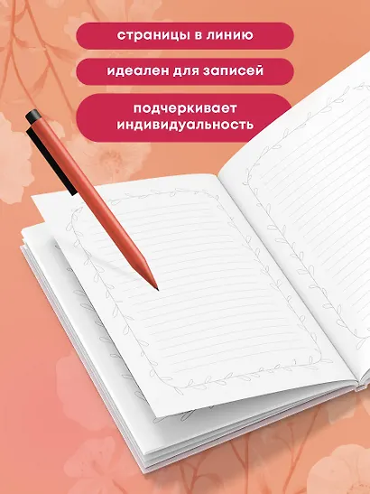 Книга для записей А5 64л лин. "Дом там, где сердце. Блокнот с душой" - фото 4